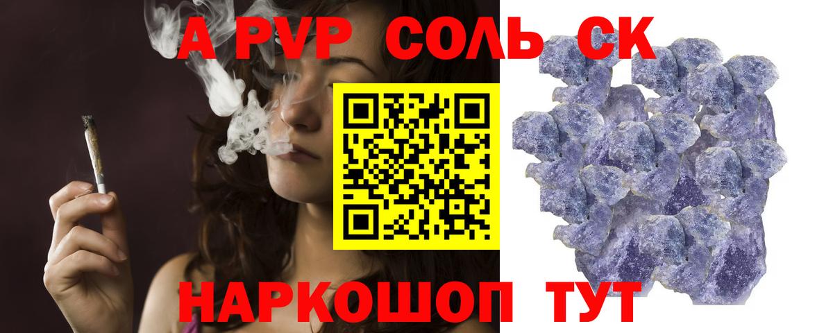 APVP Crystall Рузаевка
