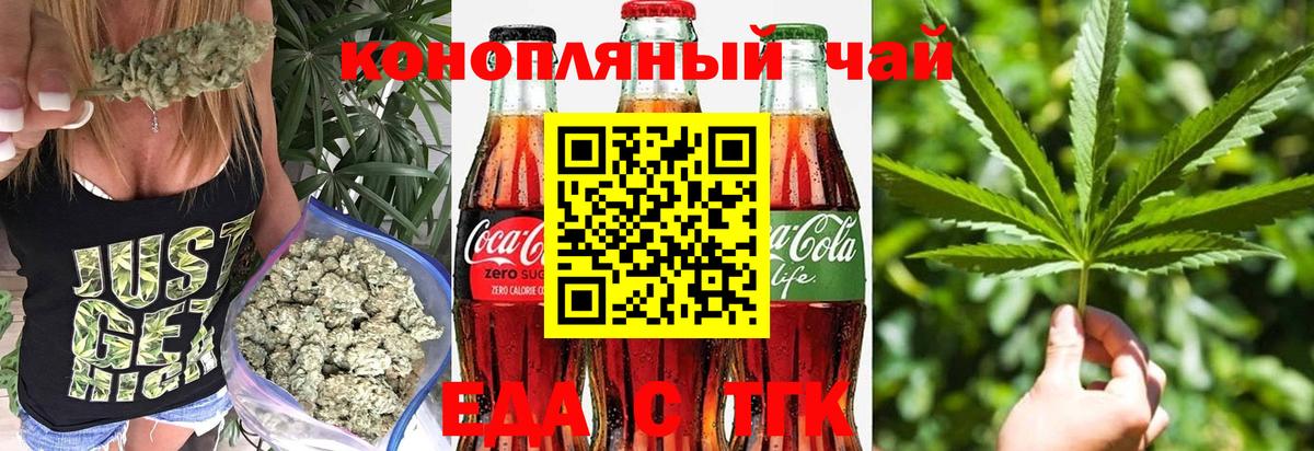Рузаевка  Cannafood конопля  Вход с VPN 