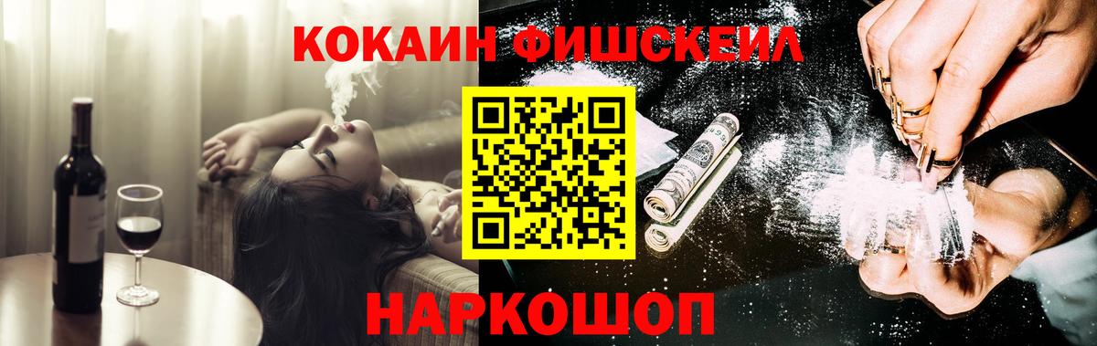 Кокаин Перу  COCAIN  Рузаевка  Вход с VPN  Кокаин VHQ 