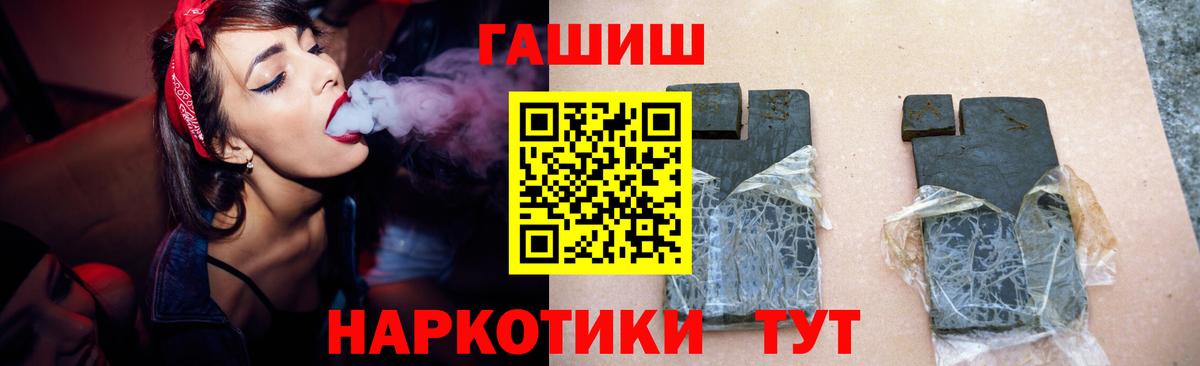 Гашиш Ice-O-Lator  Вход с VPN  Рузаевка  ГАШИШ хэш 