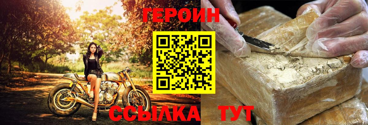 ГЕРОИН  Вход с VPN  Рузаевка  Героин Афган 