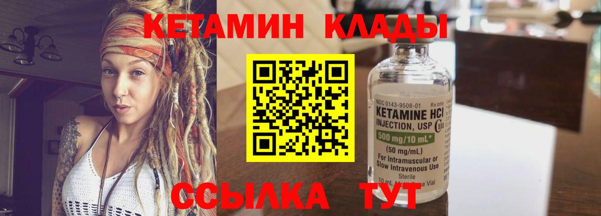 КЕТАМИН VHQ Рузаевка