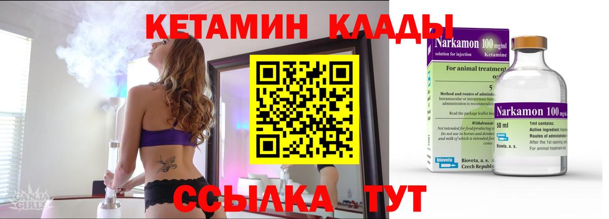 КЕТАМИН VHQ  Вход с VPN  Рузаевка 