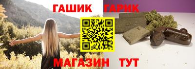 гашик Пыть-Ях