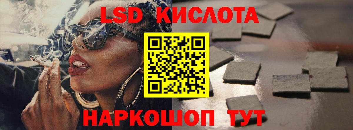 LSD-25 экстази кислота  Вход с VPN  Лсд 25 экстази  Рузаевка  LSD-25 экстази кислота 