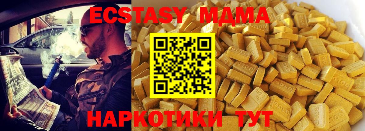 MDMA кристаллы Рузаевка