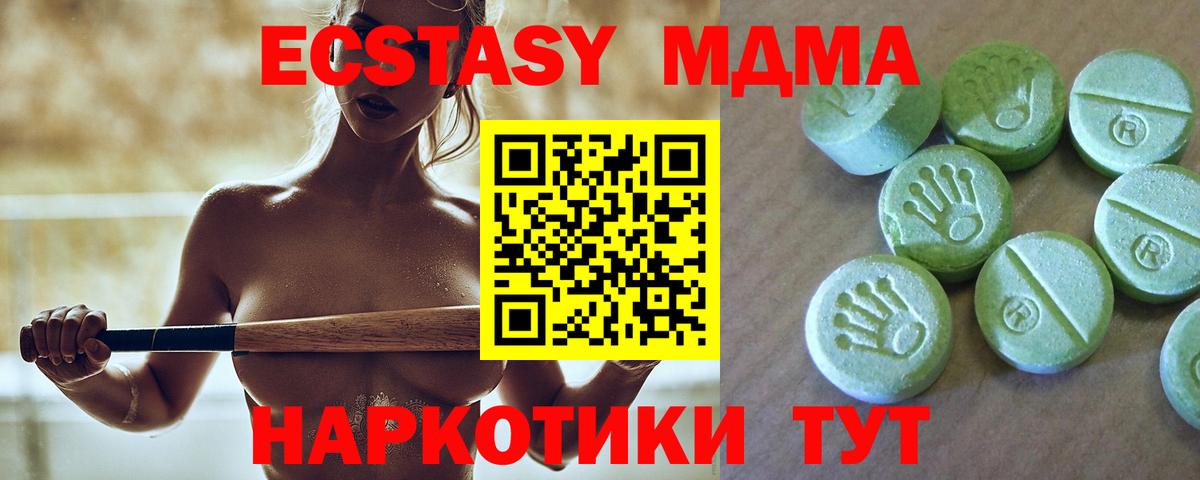 Рузаевка  МДМА кристаллы  Вход с VPN  MDMA кристаллы 
