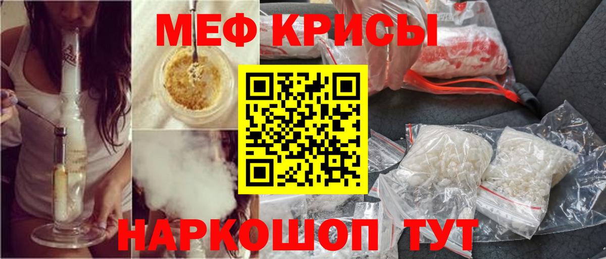 Рузаевка  Мефедрон 4 MMC  Мефедрон mephedrone  Вход с VPN 
