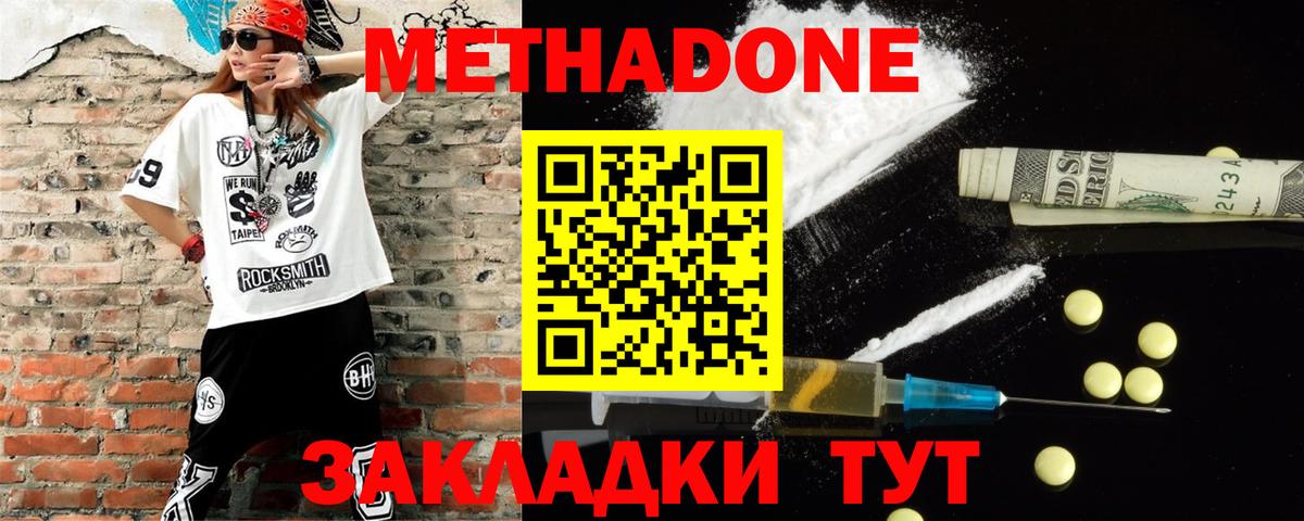 omg ссылка  МЕТАДОН VHQ  Вход с VPN  Метадон methadone  Рузаевка 