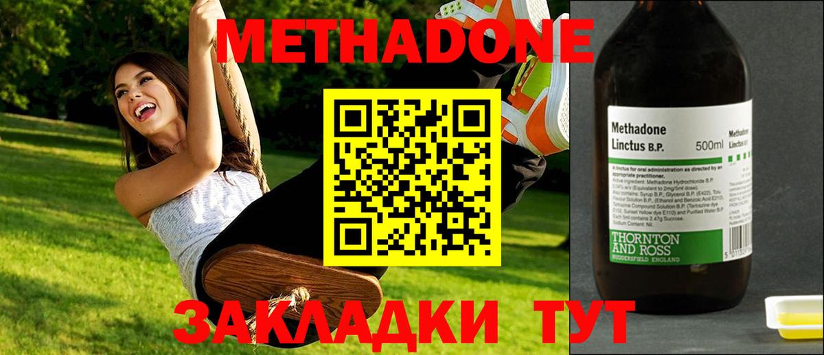 Метадон кристалл Рузаевка