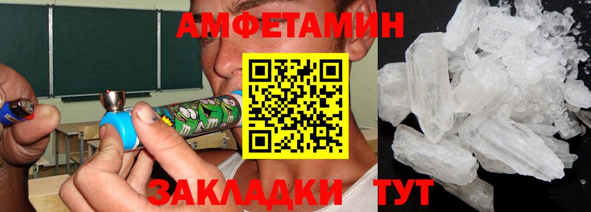 МЕТАМФЕТАМИН витя Рузаевка