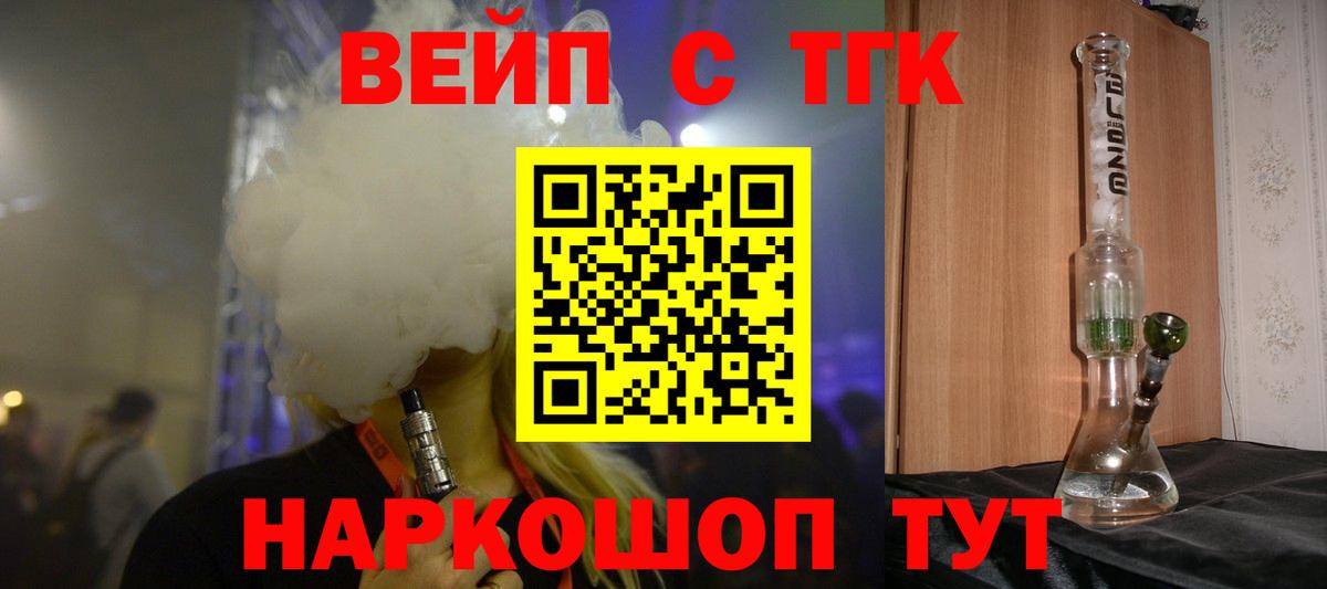 ТГК жижа Рузаевка