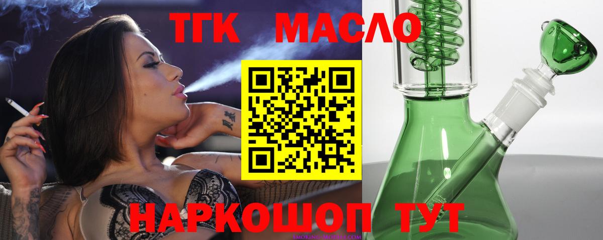 Дистиллят ТГК гашишное масло  Вход с VPN  Дистиллят ТГК THC oil  Рузаевка 