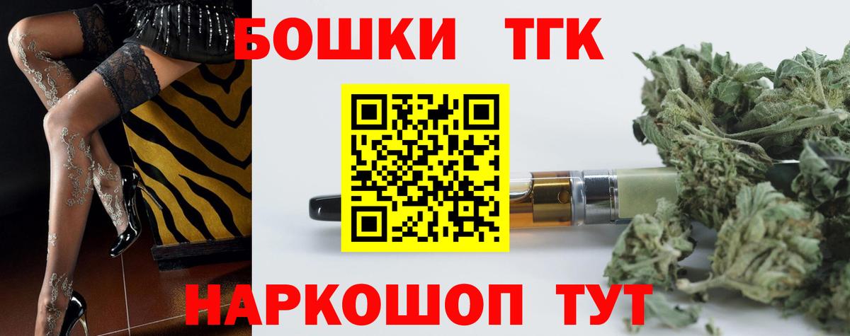 Канабис марихуана  Вход с VPN  Рузаевка  Бошки марихуана THC 21% 